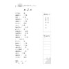 天天五分钟 口算 三年级上册 /丁保荣/浙江大学出版社 商品缩略图2