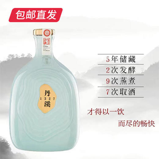 丹溪1327青瓷15度 750ml*4瓶整箱【LY】【包邮直发】 商品图0