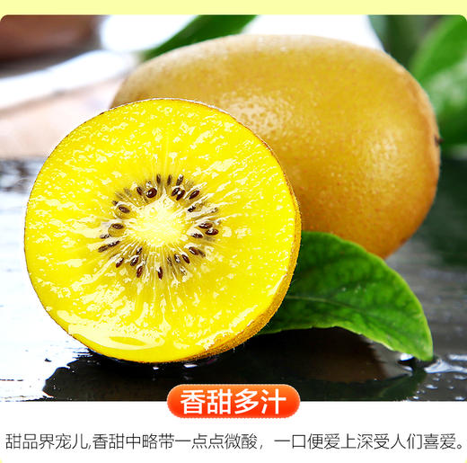 【 72小时内发货】黄心猕猴桃 新鲜应当季水果 奇异果大果狝泥弥猴桃 rs08 商品图1