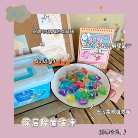 【超浓缩配方】安娜与国王洗衣凝珠