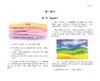 色彩动力学-湿水彩与色彩理论工作手册 商品缩略图4