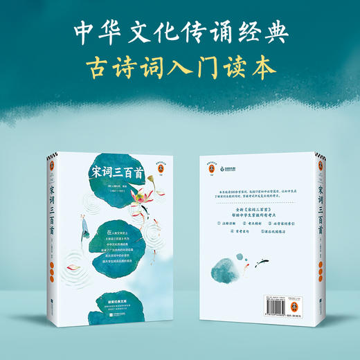 宋词三百首 商品图3