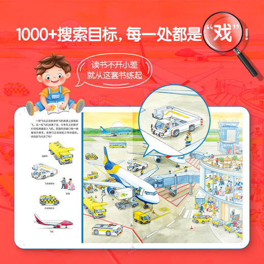 【点读版】1-4岁德国幼儿专注力培养（套装6册） 商品图2