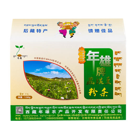 日喀则年雄牌藏豌豆粉条1.5kg 商品图0