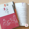 《中国传统文化品读书系列》（全6册） 甘肃文化出版社 商品缩略图2