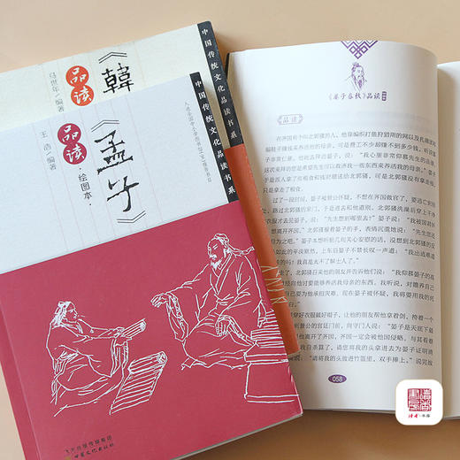 《中国传统文化品读书系列》（全6册） 甘肃文化出版社 商品图2