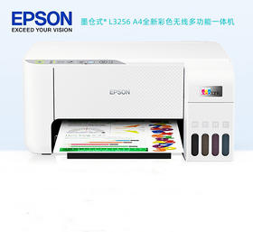 爱普生EPSON家用办公墨仓式 L3256 A4彩色无线多功能一体机 白（微信远程打印）
