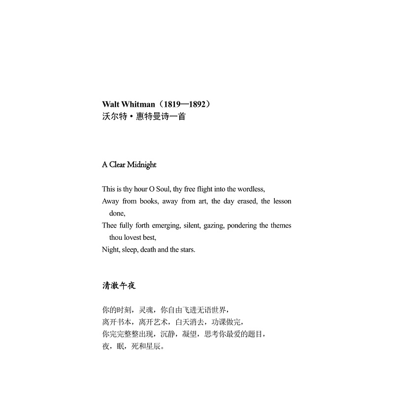 试读PDF-9787308224680(1-1)-美诗佳韵:英语著名短诗选译_027.jpg