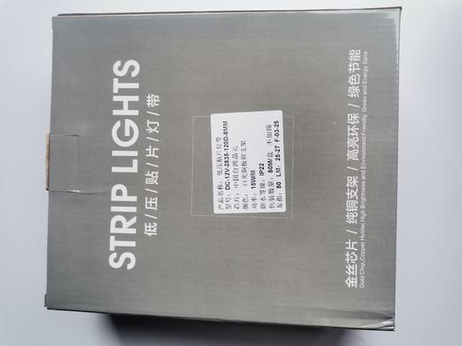 S灯带 商品图7