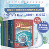 《守护长江精灵·原创生态童话》（套装6册） 商品缩略图0