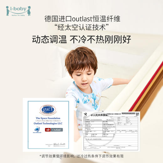 QHXJ【58元任选2件】i-baby恒温宝宝家居服【分体衣】儿童纱布居家贴身套装 睡衣薄春夏 商品图1