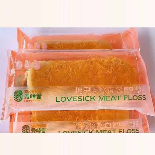 秀峰香肉松面包110g 商品图2