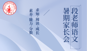 第三场：满分作文的诞生过程