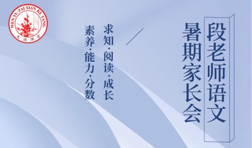 第二场：现代文阅读满分技法 商品图0