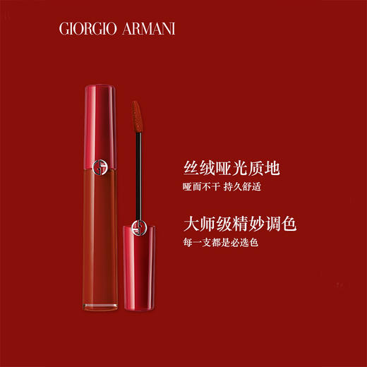 阿玛尼丝绒红管唇釉·美妆 商品图1