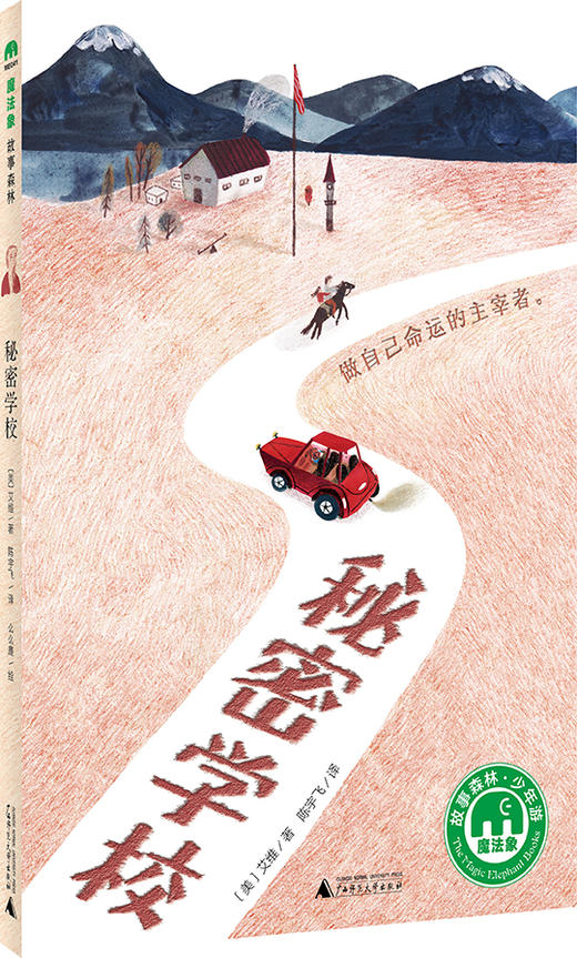 魔法象 逆境中的抗争（共3本） 商品图1