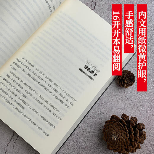 罪全书全套8册 正版现货 罪全书前传+1-7册 蜘蛛著 法医秦明心理罪 罪案侦探悬疑推理小说 商品图1