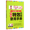 【心如健推荐】图解穴位使用手册 商品缩略图0