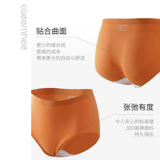 KU2105卡益桃心臀无痕内裤 商品图2