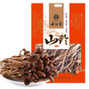 十堰房县 诗经贡 茶树菇250克/袋 商品缩略图0
