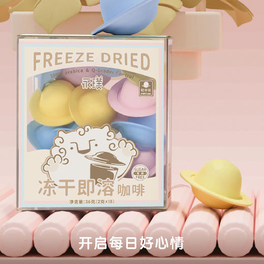 野兽优选 | 永璞飞碟冻干黑咖啡粉轻享装 2g*18颗 商品图3