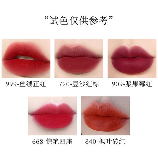 【一般贸易】Dior迪奥虎年限定套装1.5g/支（丝绒999+丝绒720+丝绒909+丝绒668+丝绒840） 商品图4