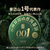 澜沧古茶2022年景迈001小饼普洱生茶200g/片（1提拍5片） 商品缩略图2