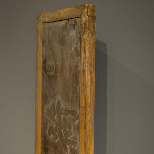 清 荷天庥文房木匾 商品图3