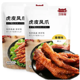 谷丰店虎皮凤爪