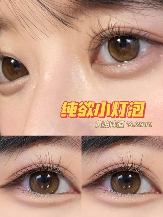 Morea品牌-黄油啤酒 商品图10