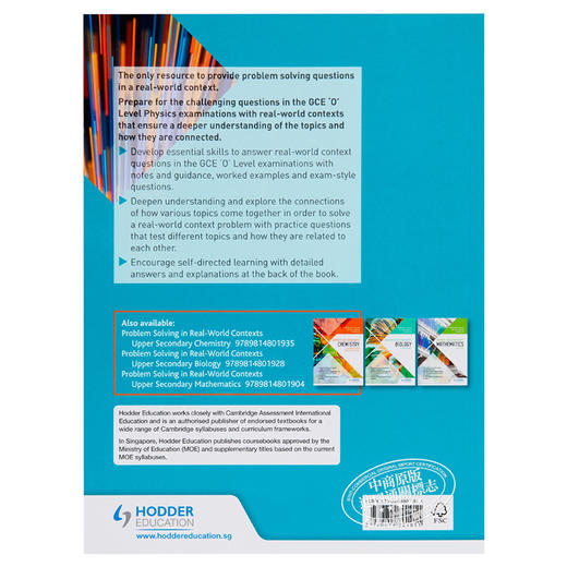 【中商原版】新加坡教辅Hodder Problem Solving Real World Contexts Upper Secondary Physics O LEVEL考试高中物理 含答案 商品图1