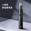 蓓慈H3鼻毛修剪器分离拆卸刀头方便防水清洁滑动推式 商品缩略图4