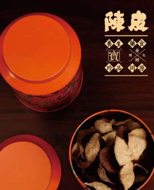 2012年新会陈皮 礼盒装 双罐 250克/套 商品图1