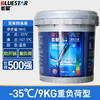 蓝星 防冻液 蓝色 货车柴油车专用 -25℃/-35℃ 9kg/18kg 商品缩略图2