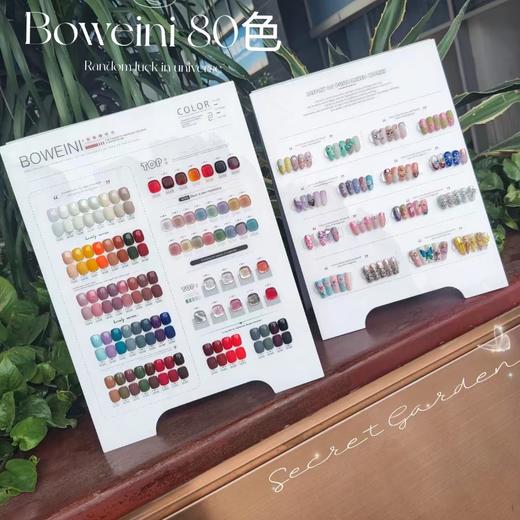 【秒杀价】ins韩风高级轻奢风Bowenini80色 商品图0