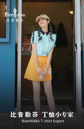 4F  比音勒芬 女短裙