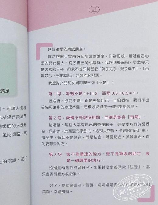 【中商原版】爱 让孩子高飞 自信与喜乐20式 港台原版 梓峰教育 今日出版 生活教养 商品图6