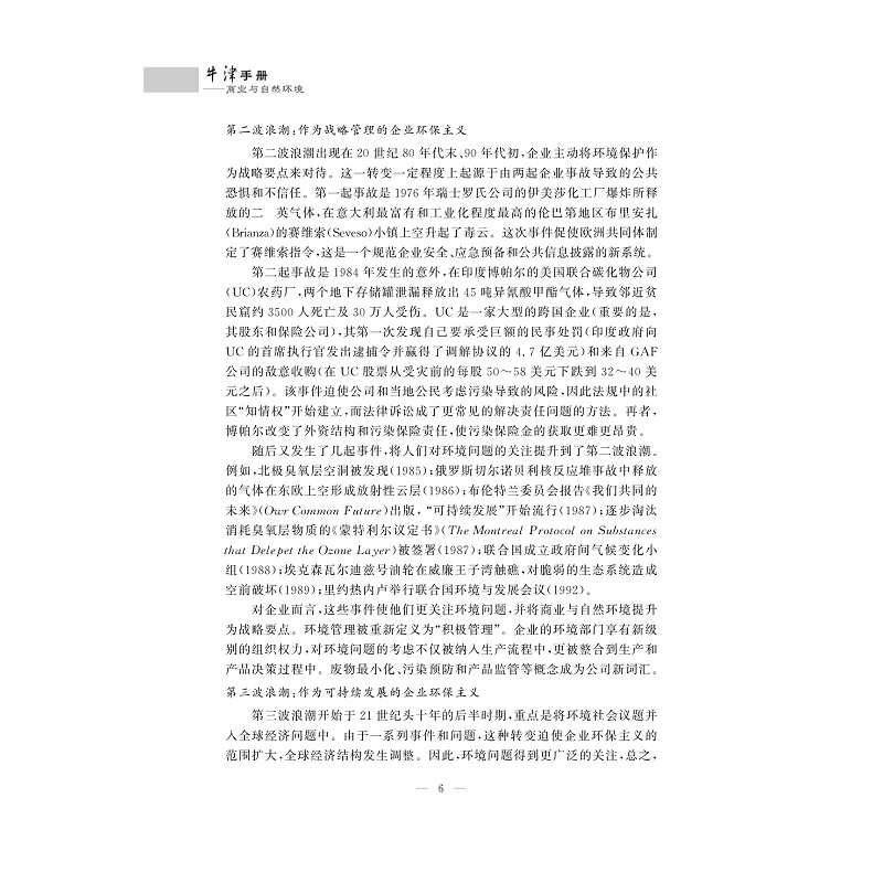 试读PDF-9787308174374(1-1)-牛津手册_011.jpg