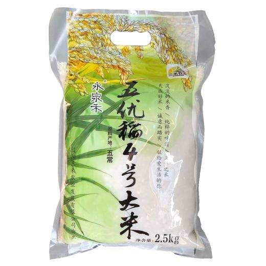 心选系列 稻花香大米 2.5kg 商品图0
