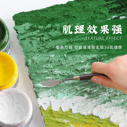 成品石英砂丙烯肌理画颜料手工diy工具材料包套装 装饰画褶皱立体感80目矿物颗粒细沙岩砂硅质网红ins沙子画 商品图4