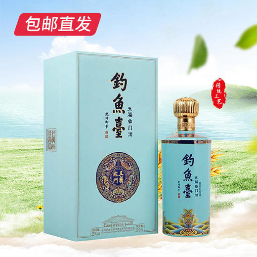 钓鱼台 五福临门酒53度 500ml*6瓶整箱【LY】【包邮直发】 商品图2
