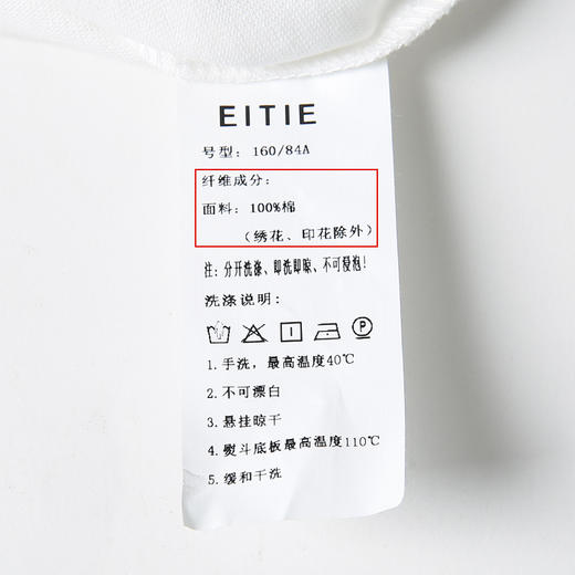 EITIE爱特爱夏季新款时尚舒适纯棉百搭印花圆领白T恤上衣女B2213918 商品图7