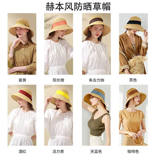 Basalino赫本风防晒草帽女UV防紫外线渔夫帽草帽BA015 商品图5