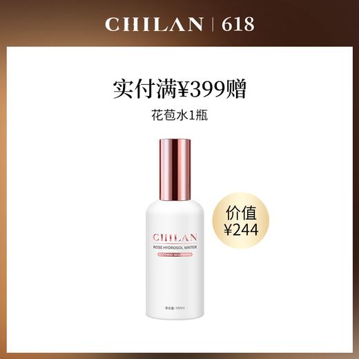 【满399赠品】玫瑰花苞水 商品图0