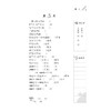天天五分钟 口算 三年级上册 /丁保荣/浙江大学出版社 商品缩略图3