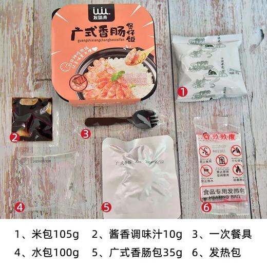 友味来广式香肠煲仔饭 商品图1