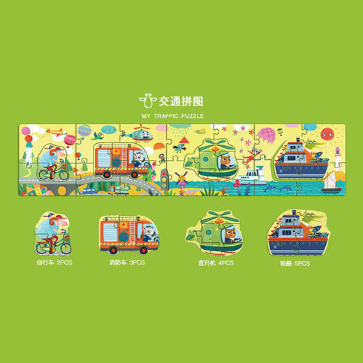 弥鹿 MD3043 大块地板拼图-忙碌交通 28P 商品图3