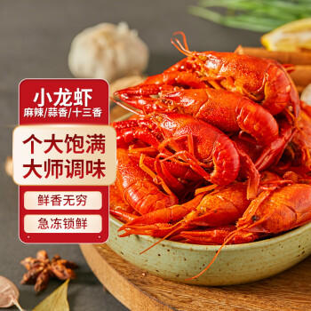 GUO LIAN国联 十三香小龙虾 750g 4-6钱 净虾500g 中号 18-24只 小龙虾熟食 调料 鲜活小龙虾熬制 海鲜水产 商品图0