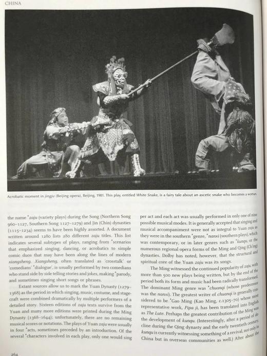 牛津剧院与表演百科全书（卷1） 数百幅插图 精装16开 商品图11