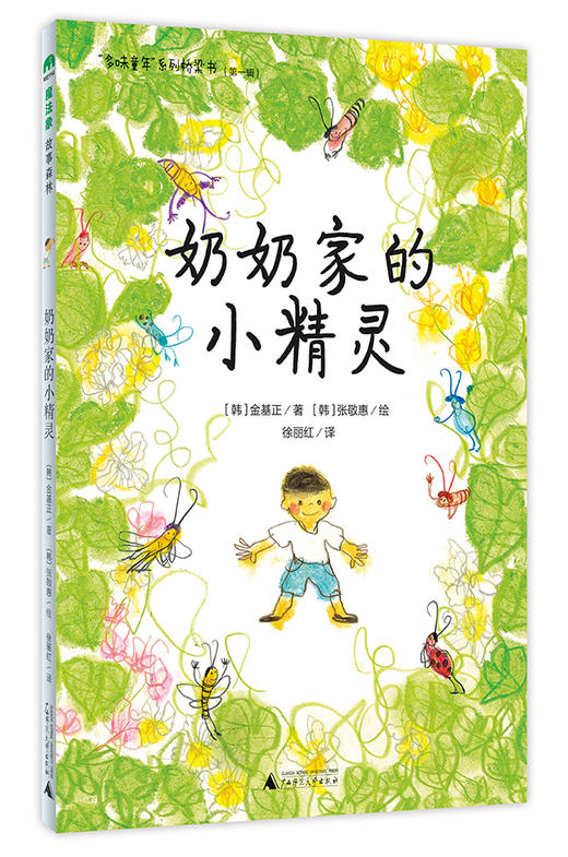 魔法象桥梁书4.0 多味童年系列（共10本） 商品图5